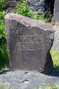 Petroglyph at Horsethief Lake